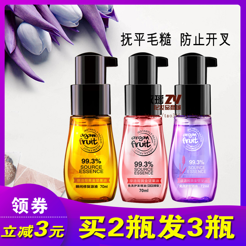 Moroccan hair care essential oil curly hair straight hair free hair essential oil membrane repair dry hair manic clear and elegant