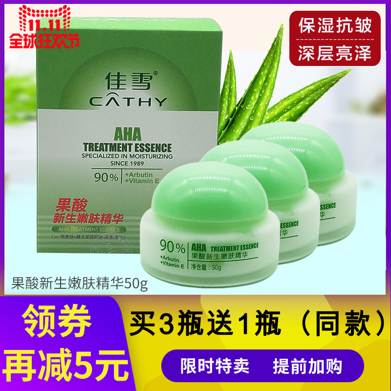 Canine ursolic acid active skin care essence new tender skin moisturizing anti-wrinkle face cream 50g bear fruit side water replenishing face cream