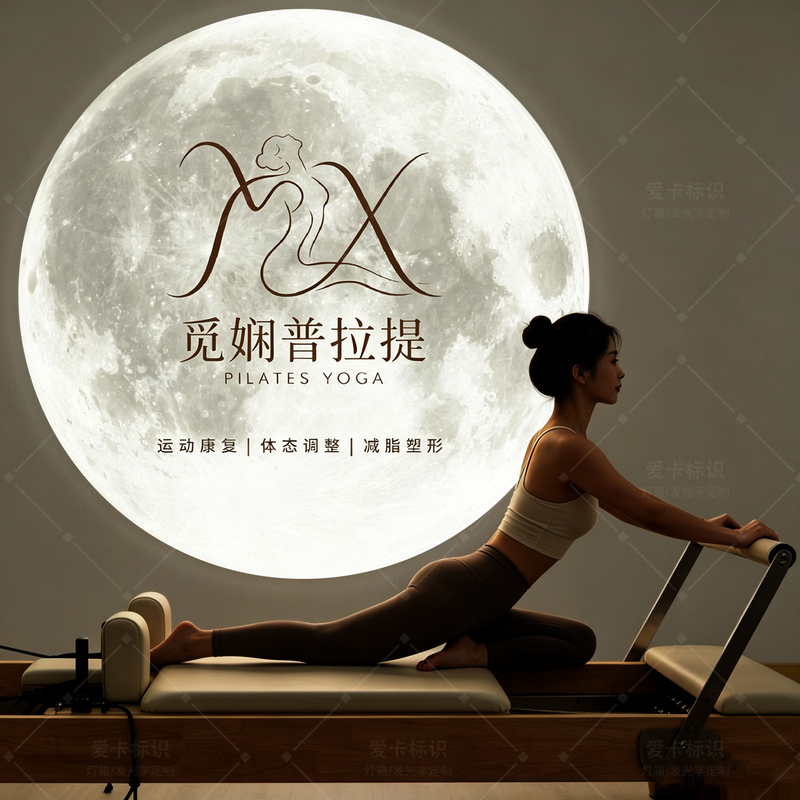 Starry Sky and Moon Soft Film Light Box Dance Studio Yoga Studio Pilates Ambiance Luminous Front Desk Logo Background Wall
