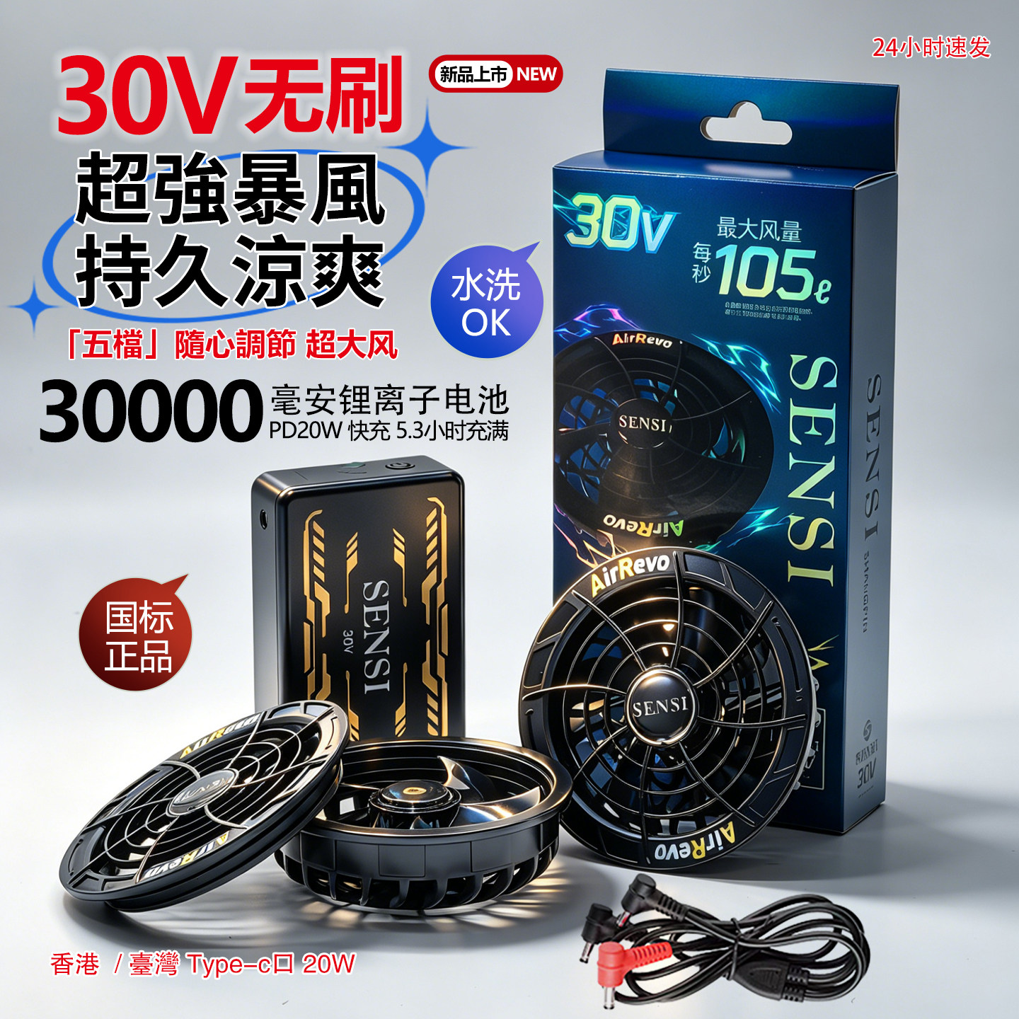 พัดลมเสื้อผ้าปรับอากาศ 30V, พัดลมระบายความร้อนกลางแจ้งสำหรับฤดูร้อน, อุปกรณ์เสริมเฉพาะเสื้อเชิ้ต, มีแปรงไร้แปรงถ่าน ให้ปริมาณลมสูง