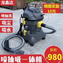 Spray suction Integrated Cleaning Machine car beauty vacuum cleaner car wash shop factory sweeper three in one cleaning machine