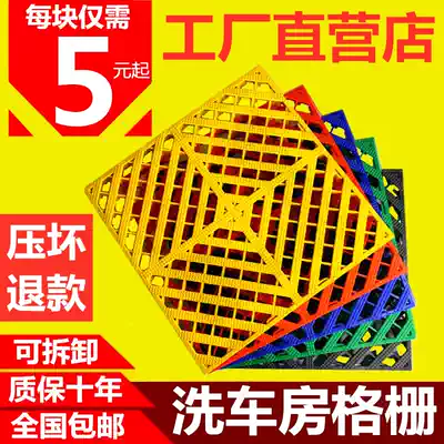 Car wash house grille car beauty 4s shop plastic splicing no digging groove drainage grid plate auto repair yard floor