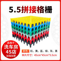 5 5cm car wash shop floor grille 4s car Beauty Shop ground grid plate drainage plastic splicing floor mat