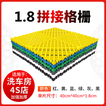 1 8cm car wash shop floor grille 4s car Beauty Shop ground grid plate drainage plastic splicing floor mat