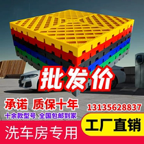 Car wash shop floor grille 4s car beauty shop floor grid plate drainage plastic splicing no digging groove floor mat