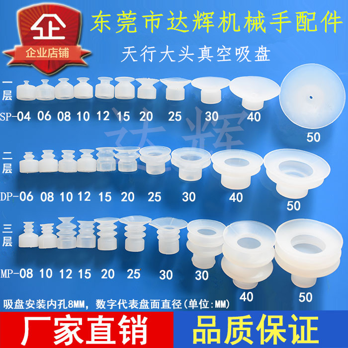 Manipulator Accessories Suction Cup Silicone Suction Nozzle Tianhang Big Head Industrial Pneumatic Suction Cup 12 three-layer vacuum suction cup