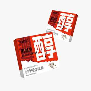 美式纯黑0脂咖啡两盒62支