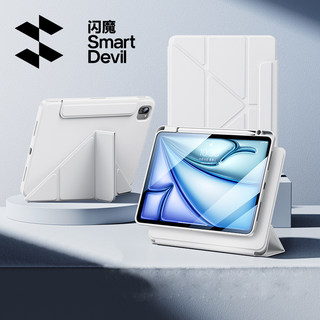 闪魔亚克力磁吸iPad保护壳