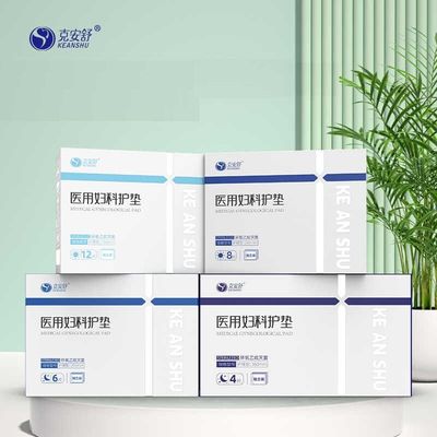 克安舒医用器械无菌级姨妈巾产后妇科经期灭菌护理垫巾棉替卫生巾
