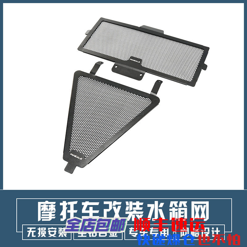 Duca di Panigale 899959 1199 modified water tank mesh protective mesh water tank protective mesh cover