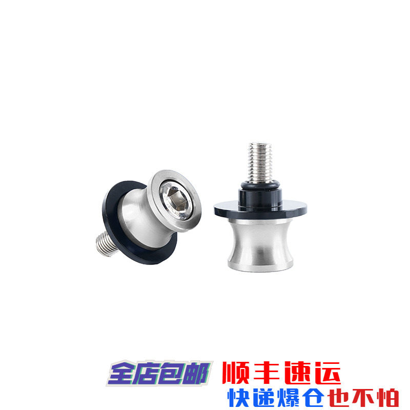 Suitable for locomotive Suzuki SV650 99-09 years TL1000 modified aluminium alloy rear wheel lifting nail screw