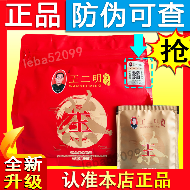 Wang Erming Detox Tea Official Flagship Store Formula Tea Health Tea Company Direct Store Herbal Dehumidifying Tea Substitute Wang Erming Detox Tea Official Flagship Store Formula Tea Health Tea Company Direct Store Herbal Dehumidifying Tea Substitute