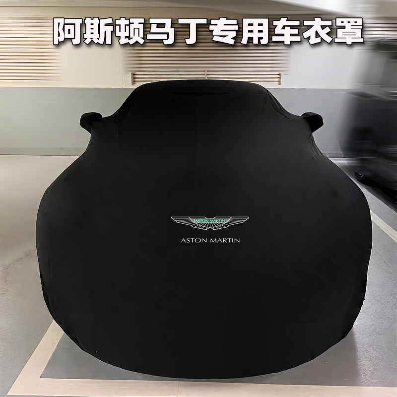 Suitable for Aston Martin Db11 Special Db12 Car Cover, Dbx Elastic Rapide Sun Protection Virage Car Cover, Dbs
