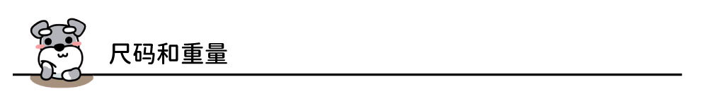 Размер и вес