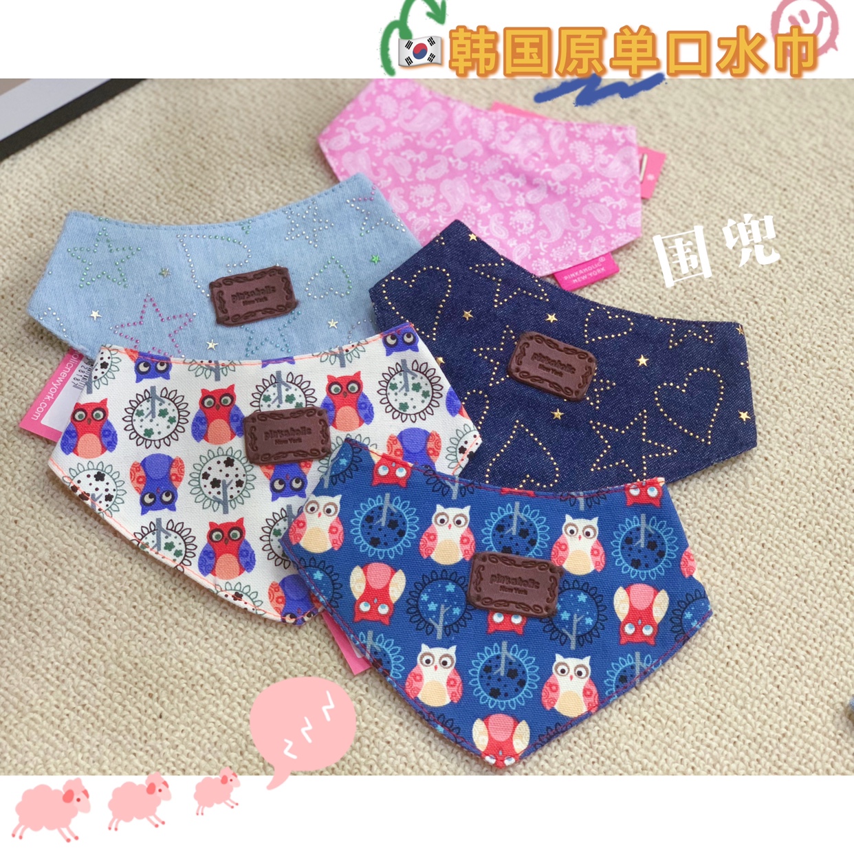 Korea original single pet saliva scarf scarf collar cat dog triangle towel scarf collar tie foreign trade tail Sischtedisisch