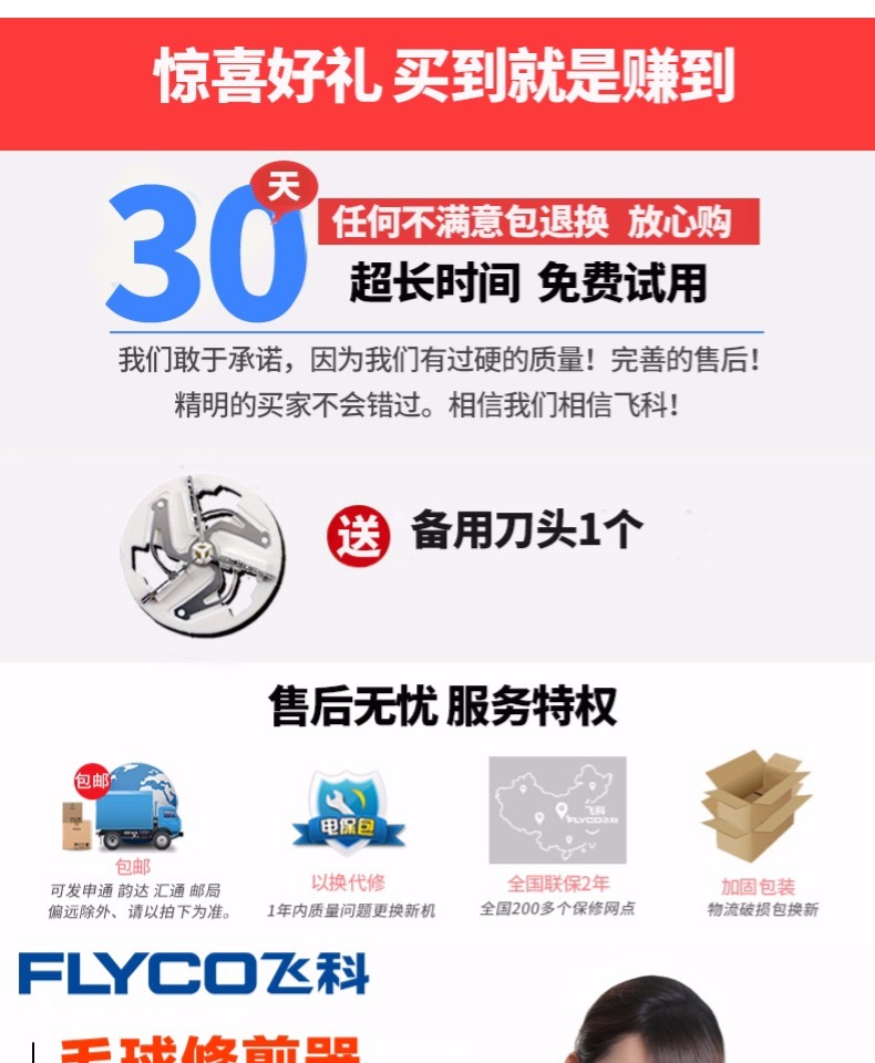 máy cắt lông áo Feike tẩy lông bóng cắt tỉa bóng để quần áo len hút bóng nữ máy cạo râu sạc điện thoại di động nhà - Link Remover máy cắt lông