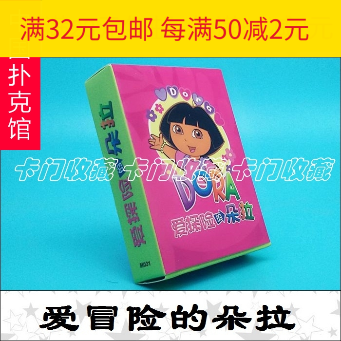 F1323 Playing Cards Collection) M031 Love Adventure of Dora) Cartoon Animation) Fables to teach Yu