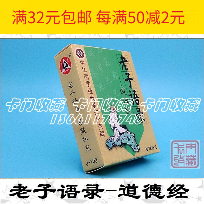 F806 Poker Collection)J-103 Ethics JING