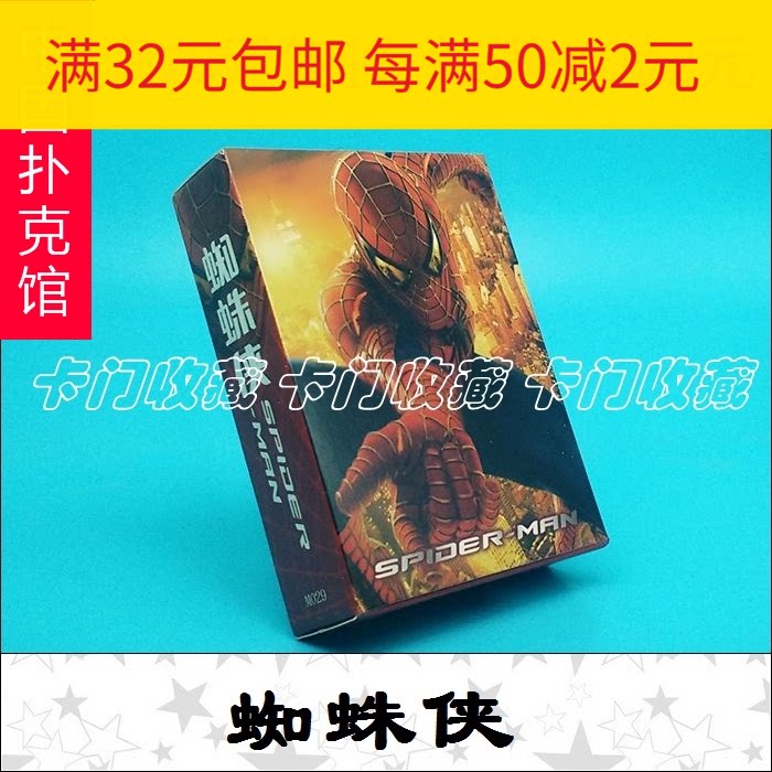 F1252 Playing Cards Collection) M029 Spiderman) Cartoon cartoon) LITTLE GIFT)