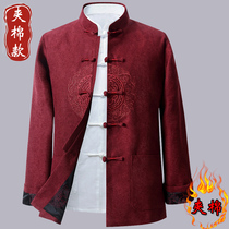 Middle-aged and elderly people in autumn and winter Tang suit mens long sleeve cotton coat Chinese old man thick cotton coat father winter cotton coat