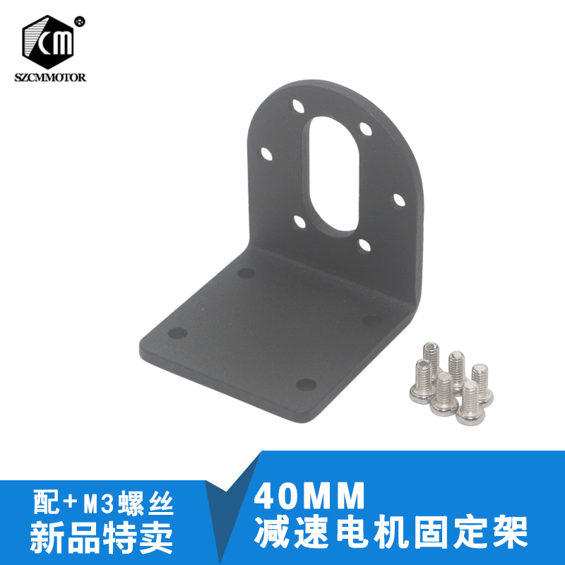37GB520 DC motor bracket Motor holder Small motor bracket JGB37-520 motor holder