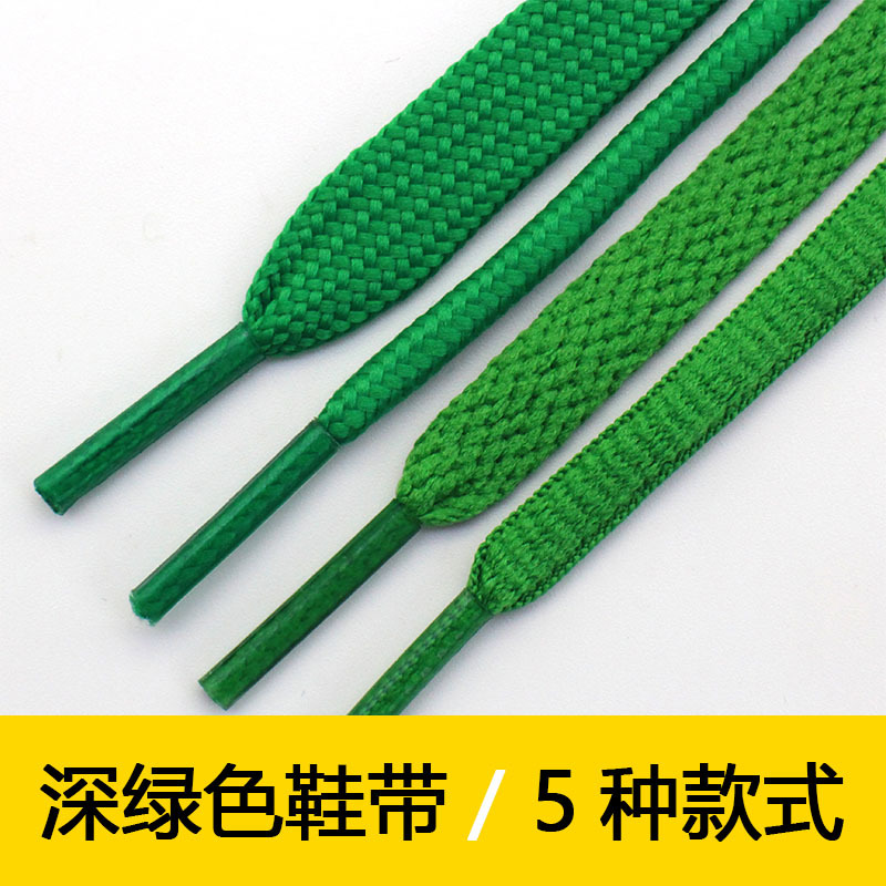 Dark Green Shoelaces, Smith Green Tail Flat Oval Canvas Sneakers, Casual Sports Running Shoes, Unisex High and Low Top