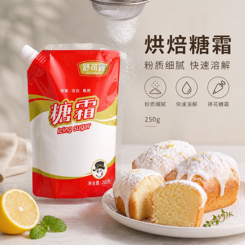 Schukoman Edible Powdered Sugar Frosting for Baking, Small Household Packaging, Moisture-Proof Cake and Cookie Ingredients for Commercial Use Schukoman Edible Powdered Sugar Frosting for Baking, Small Household Packaging, Moisture-Proof Cake and Cookie Ingredients for Commercial Use