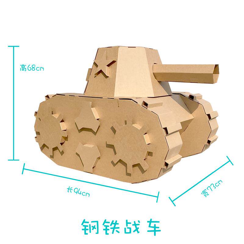 Tiger tank steel chariot young children's toys boys and girls diy handmade 3D assembled paper model puzzle coloring