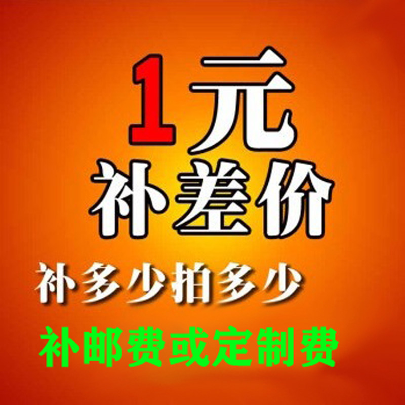 Customized products, make up the price difference, make up for postage, etc.