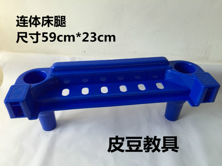 Kindergarten plastic sheet bed plaid bed accessories plastic bed leg one-piece bed foot one leg plastic foot