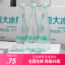 Evergrande Bingquan Low Sodium Mineral Water 500ML * 24 bottles 2 boxes of Changbai Mountain Natural Weak Alkaline Low Sodium Water