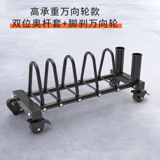 Movable Barbell Plate Storage Rack for Home and Commercial Use, Olympic Barbell Plate Rack, Fitness Plate Storage Rack