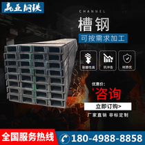 Channel steel low-alloy European standard channel steel hot-rolled Japanese standard channel steel-American standard-British standard-Australian channel steel