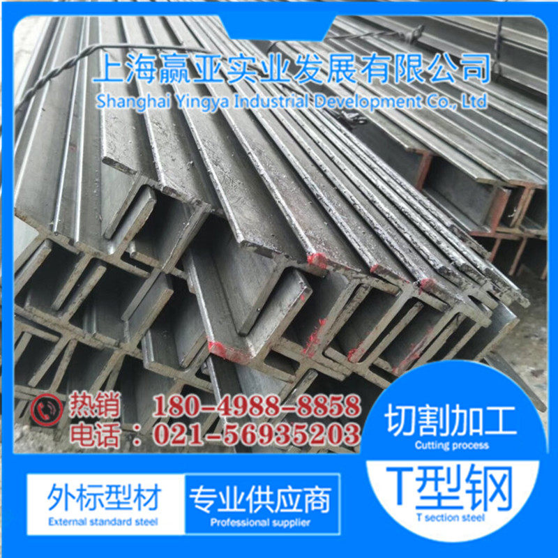 t type angle iron hot-rolled t steel and cold rolled t steel material Q235B