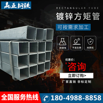 Galvanized square tube rectangular tube hot-dip galvanized square tube steel strip tube-round tube-black square tube