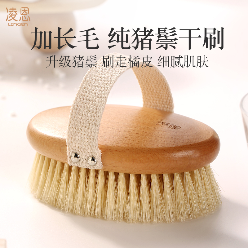 Lingn dry brush body brush pig dry brush beauty skin brush acid artifact Mirandakoro bath brush