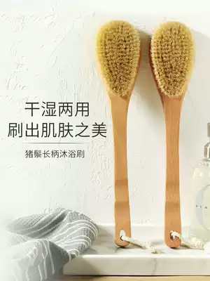 Ling en body brush dry brush skin brush thin leg bath brush acid pig mane brush back artifact beauty brush bath brush