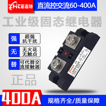 Zhite DC control AC 400A industrial solid state relay SSR-H3400Z 24V380V