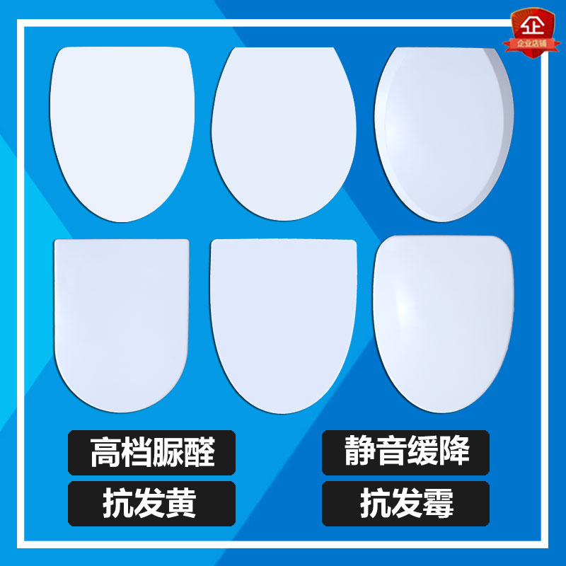 Universal brand toilet cover pumping super cyclone toilet accessories toilet damping household urea formaldehyde toilet cover plate ring