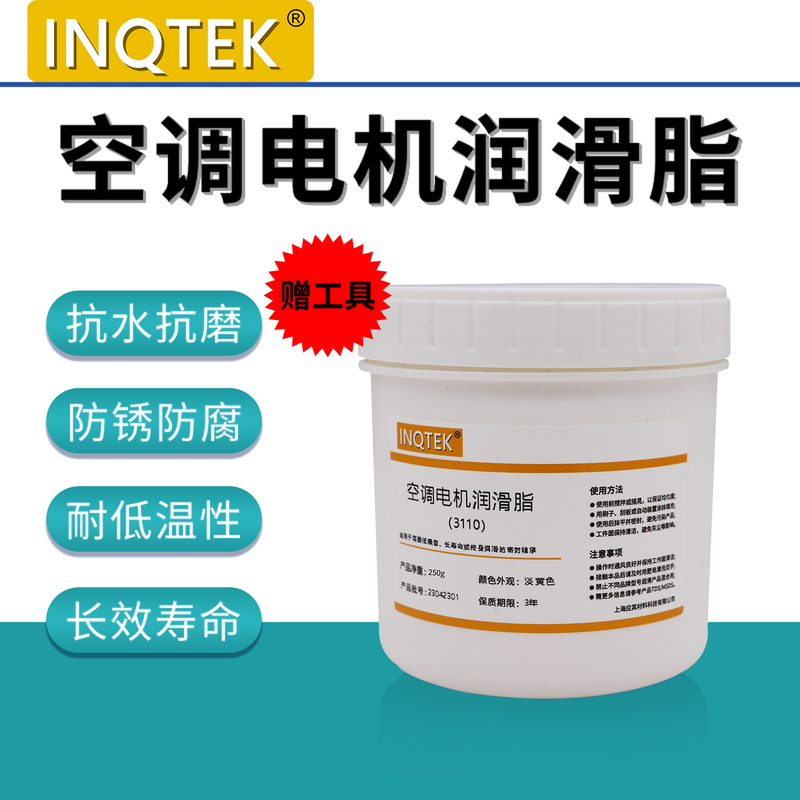 Specialized Air Conditioning Unit Accessories, Washing Machine Fans, Vacuum Cleaner Motors, Long-Life Bearings, Noise-Reducing Lubricating Grease