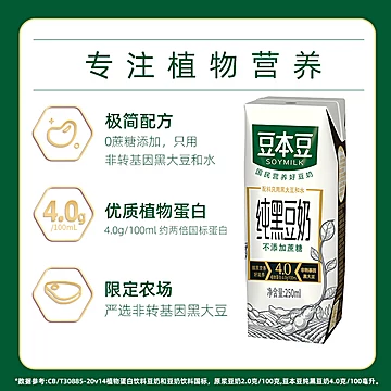 豆本豆纯250ml*12盒不添加蔗糖[1元优惠券]-寻折猪