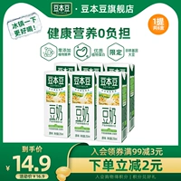 豆本豆 Соевое молоко оригинальное соевое молоко 250 мл*6 коробок не -ротационного соевого питания на завтрак молоко