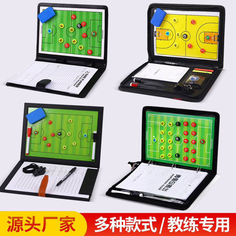 Football Tactical Board Coach Presentation Board Folding Tactical Board Basketball Magnetic Tactical Disc Football Try Teaching Board Tactical Disc