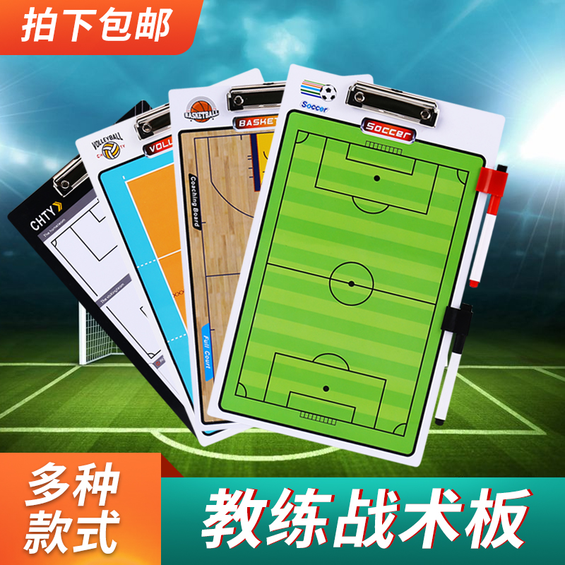 Football PVC Tactical Board Coaching Staff Portable Tactics Explaining Competition Command Board Basketball Coaching Board