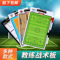 Football PVC tactical board Coach portable tactical explanation game command board Basketball coaching board