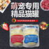 Baole Jiamei Túi thịt tươi 85g * 12 Túi Cat Snacks Thịt hạt Thực phẩm ướt Thức ăn cho mèo Thực phẩm đồng hành Mèo cứu hộ đóng hộp - Đồ ăn nhẹ cho mèo cám mèo Đồ ăn nhẹ cho mèo