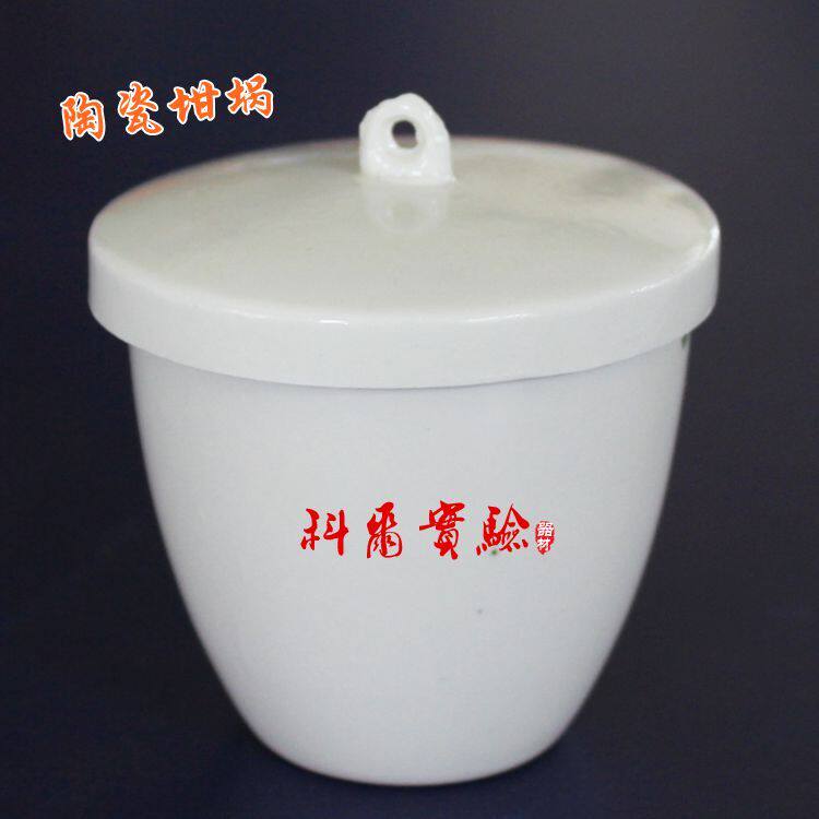 15/20/30/50/100/150ml 带盖 陶瓷坩埚 加热耐高温坩埚