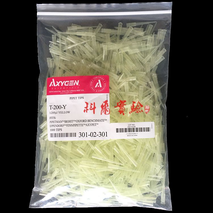 爱思进200ul黄吸头枪头袋装AXYGEN T-200-Y无DNARNA酶无热源