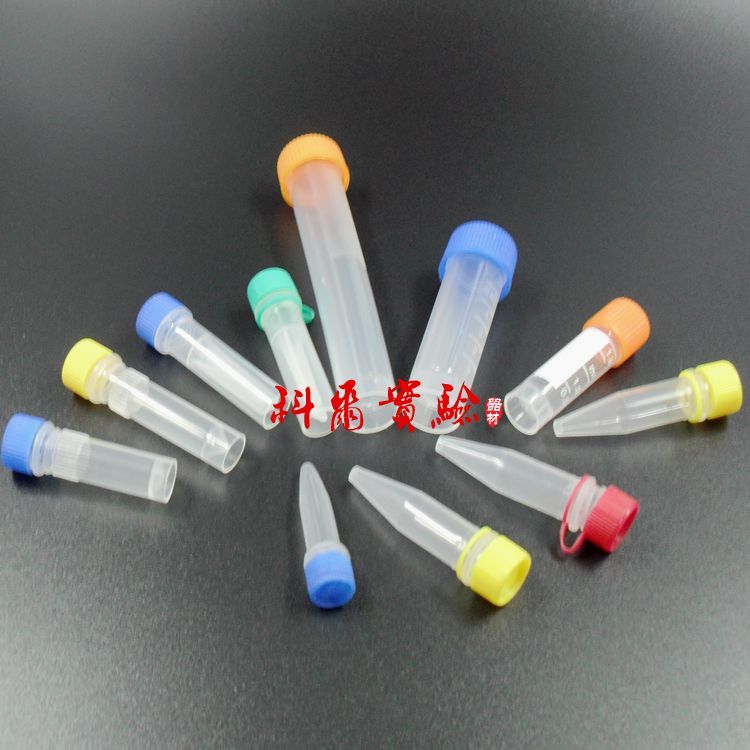 实验新款0.5/1/1.5/2/5/7/10ml耗材带圈可立冻存管 冷冻管 样品管