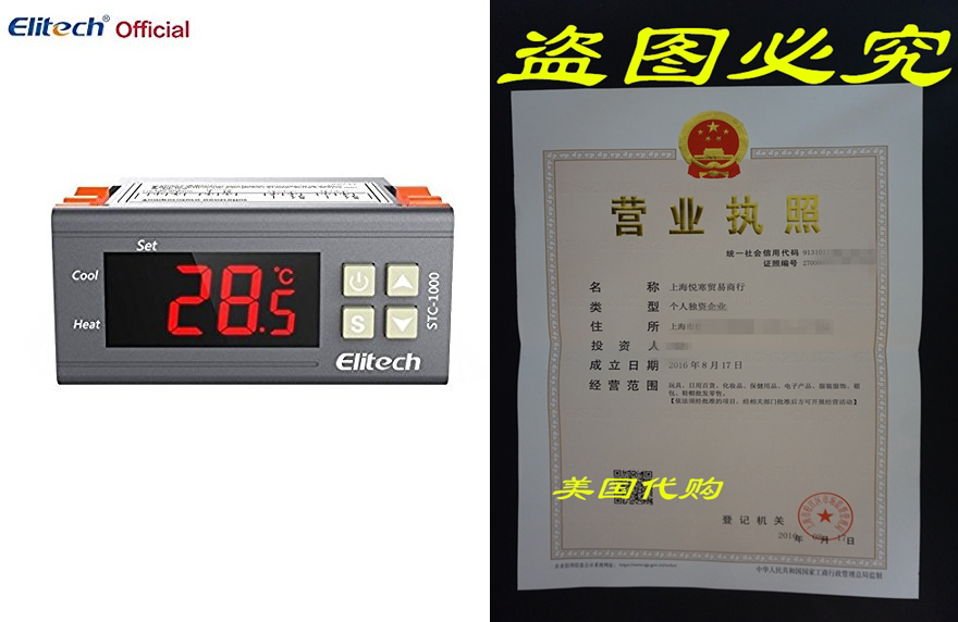 Origin Elitech STC-1000 110V Digital Temperature Controller -